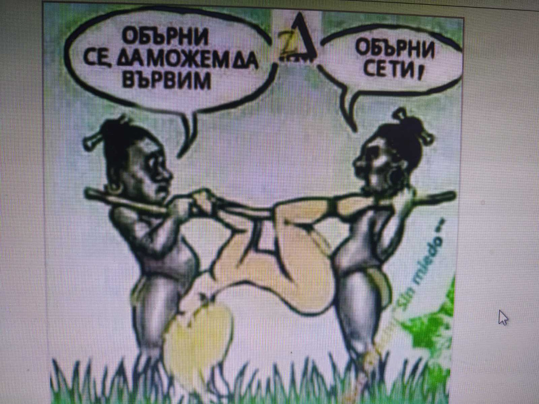 Обърни се да вървим